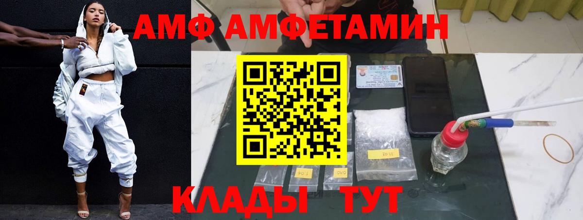 Ярцево  Амфетамин  Вход с VPN  АМФ Розовый 
