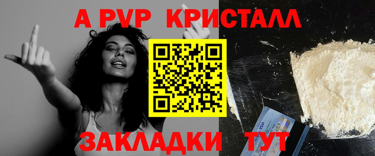 Ярцево  А ПВП СК КРИС  Alpha PVP  Вход с VPN 