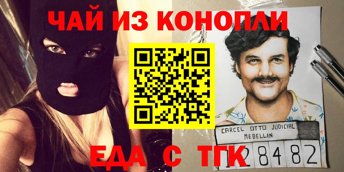 Cannafood марихуана  Вход с VPN  Ярцево 