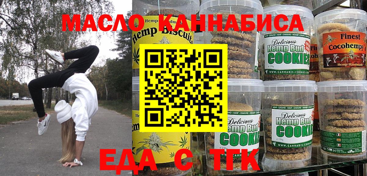 Cannafood конопля Ярцево