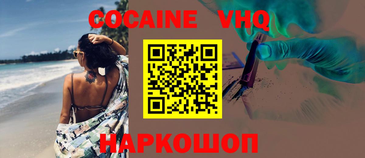 КОКАИН Fish Scale  COCAIN Колумбийский  Вход с VPN  где купить наркотик  Ярцево 