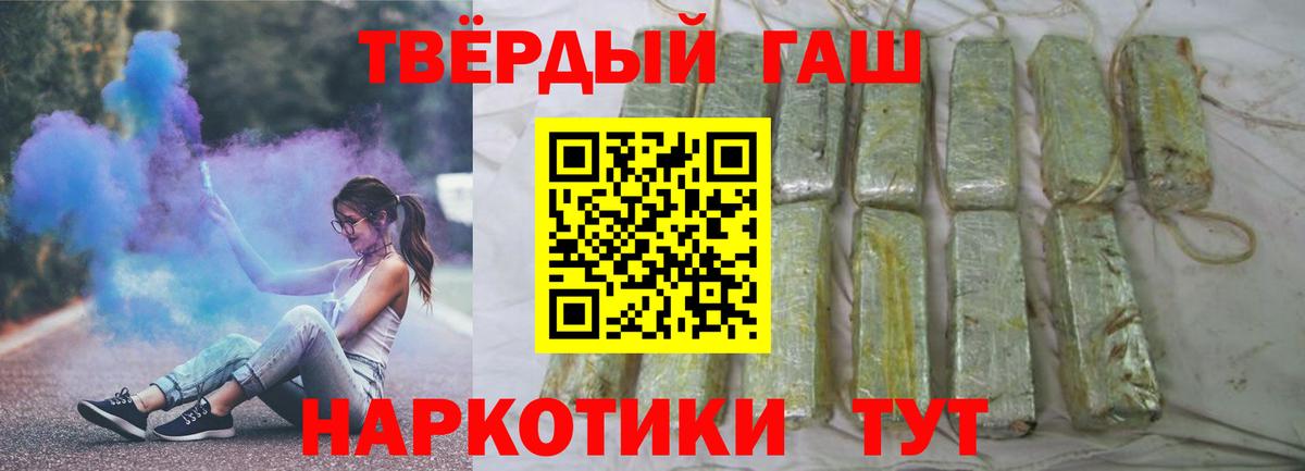 ГАШИШ AMNESIA HAZE  Вход с VPN  Гашиш  Ярцево  ГАШИШ убойный 