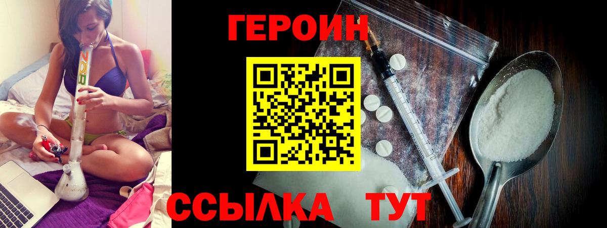 Героин гречка Ярцево