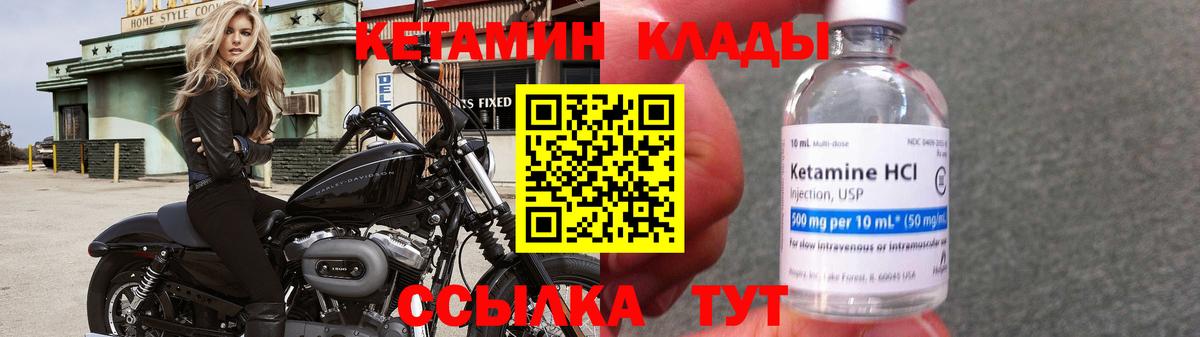 Кетамин ketamine  Кетамин VHQ  Вход с VPN  Ярцево 