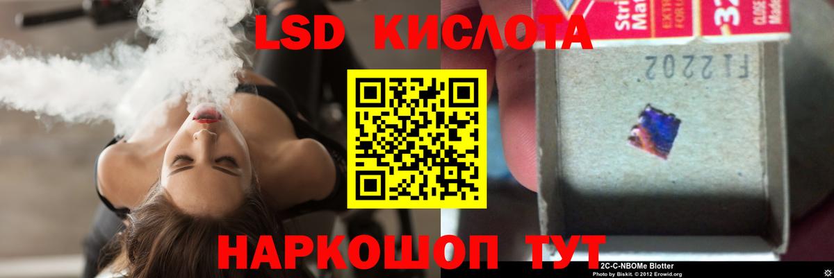 Лсд 25 экстази кислота  LSD-25 экстази ecstasy  МЕГА ONION  Вход с VPN  Ярцево 