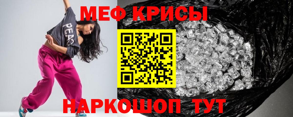 МЕФ  Меф мяу мяу  МЯУ-МЯУ mephedrone  Вход с VPN  Ярцево 