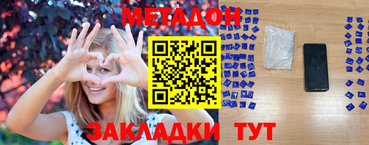 Метадон methadone  Вход с VPN  МЕТАДОН белоснежный  Ярцево 