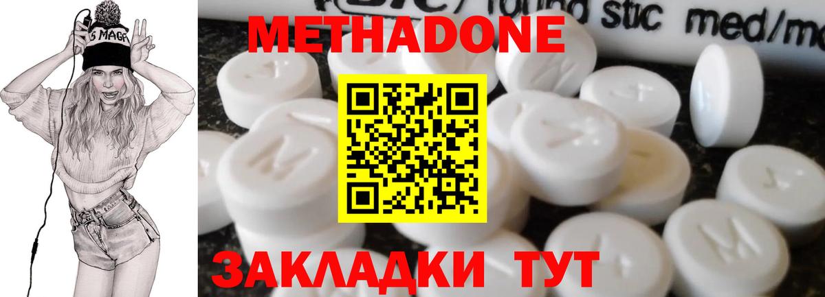 Метадон белоснежный Ярцево