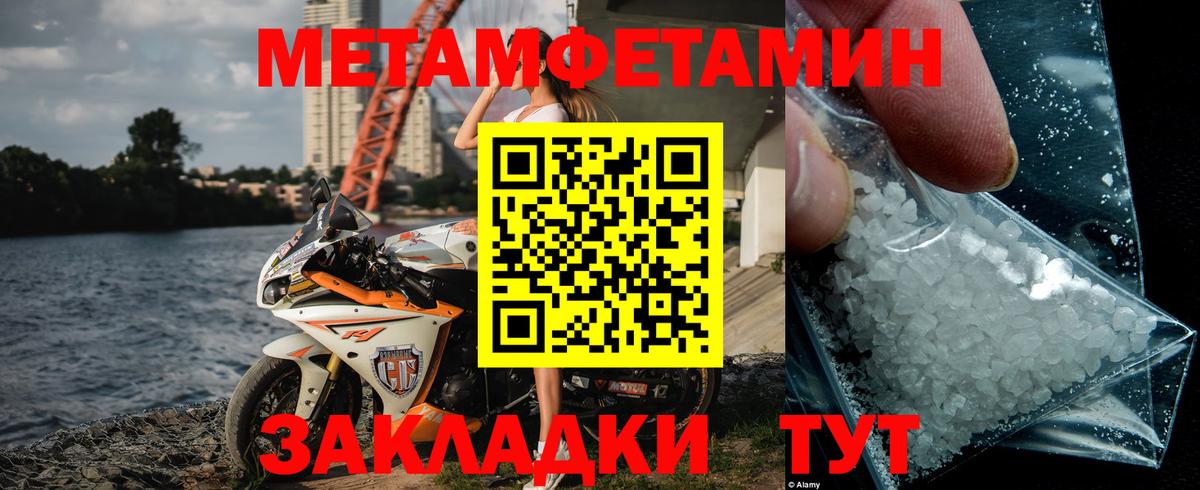 Первитин Methamphetamine Ярцево
