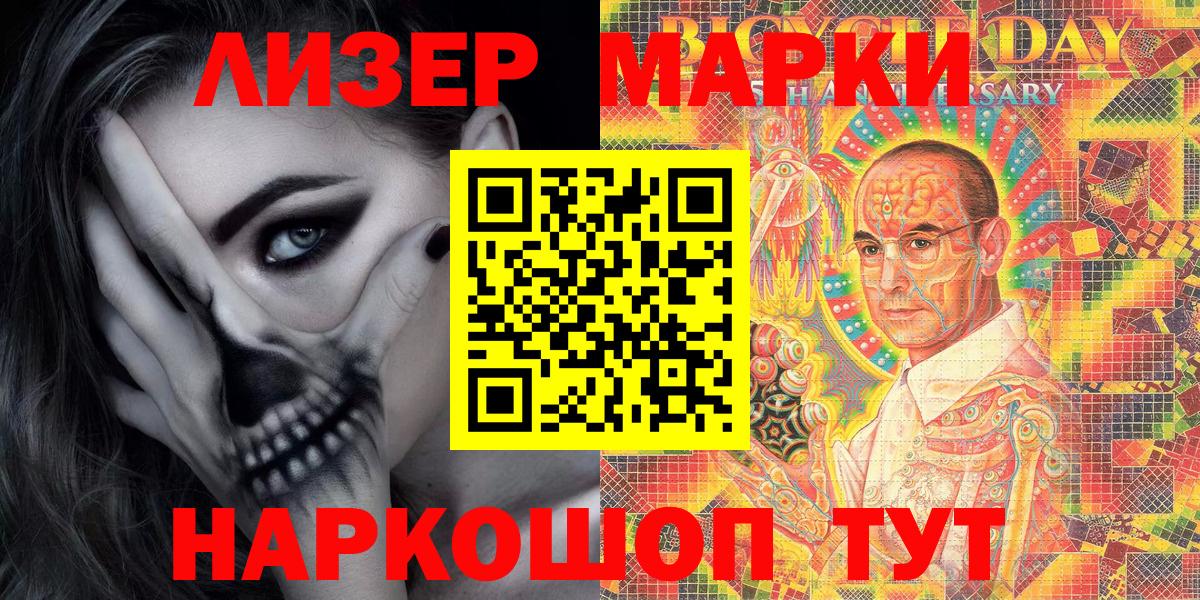 Наркотические марки  Марки 25I-NBOMe 1,8мг  Вход с VPN  Ярцево 