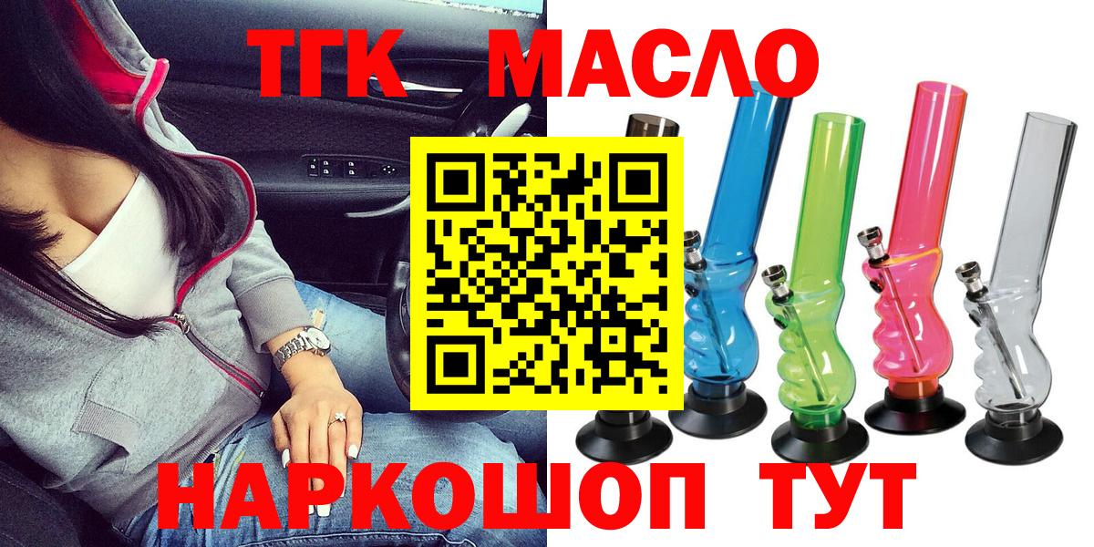 ТГК вейп с тгк  Вход с VPN  Ярцево 