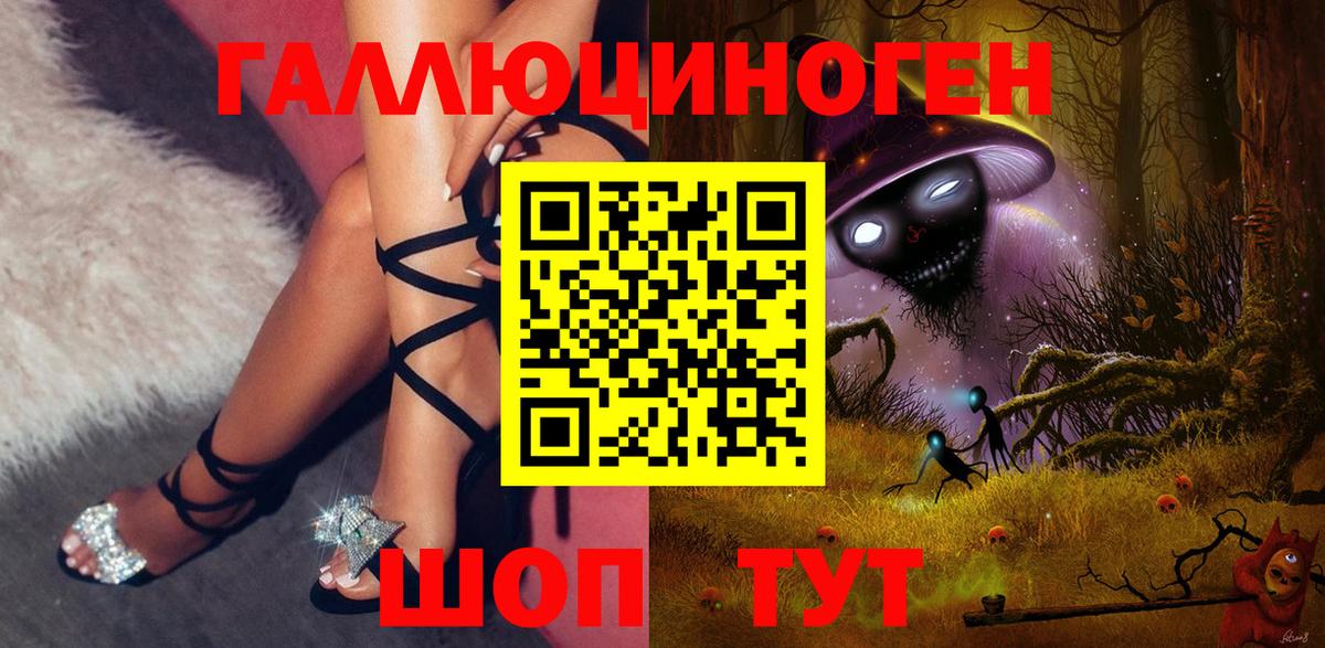 Псилоцибиновые грибы GOLDEN TEACHER  Вход с VPN  Ярцево 