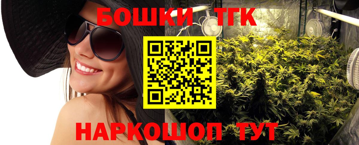 Каннабис Ganja  Вход с VPN  МАРИХУАНА THC 21%  Шишки марихуана планчик  Ярцево 